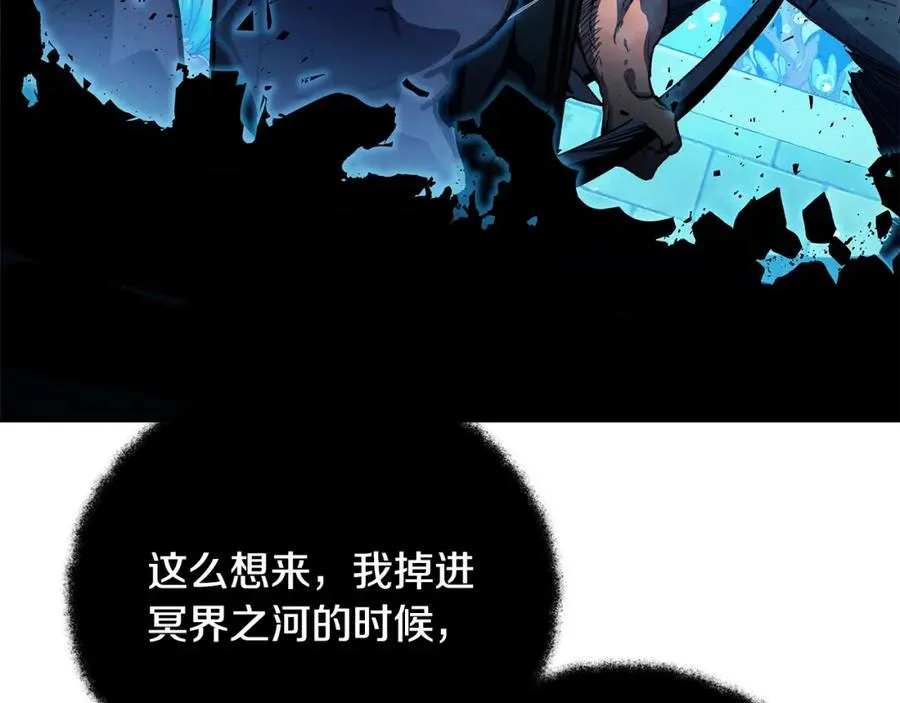 第30话 危险警告 第59页