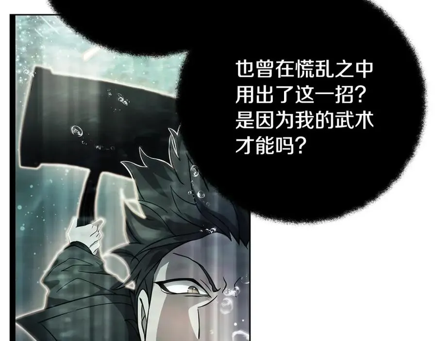 第30话 危险警告 第60页