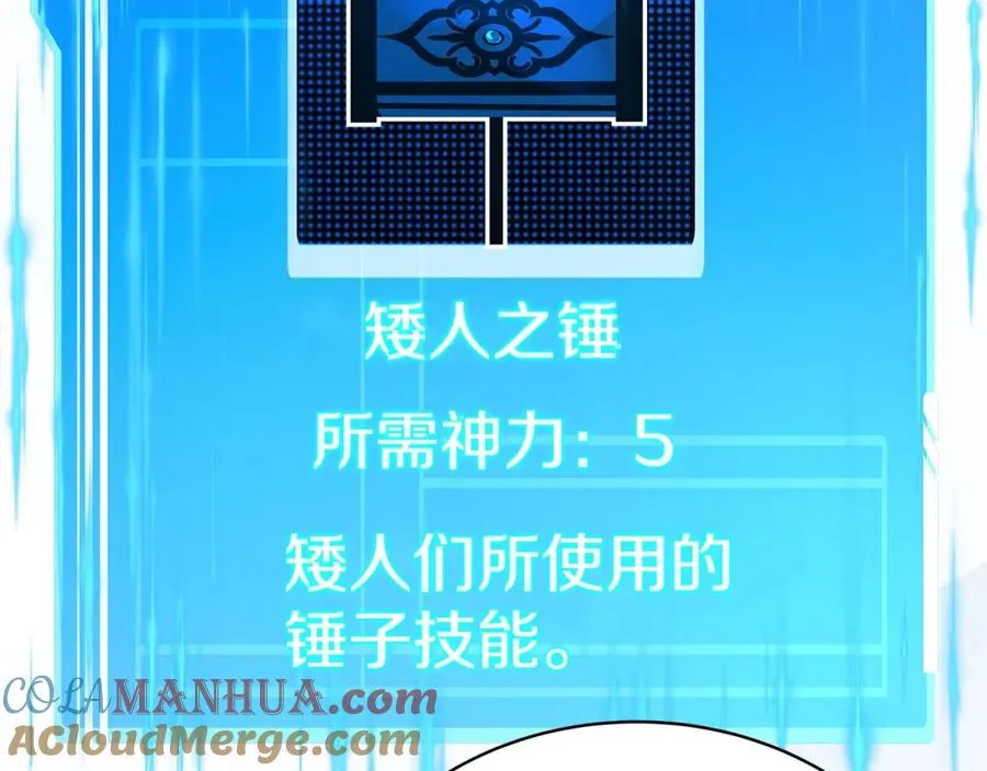 第30话 危险警告 第65页