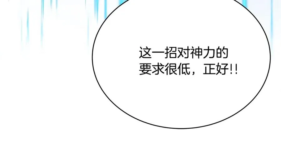 第30话 危险警告 第66页