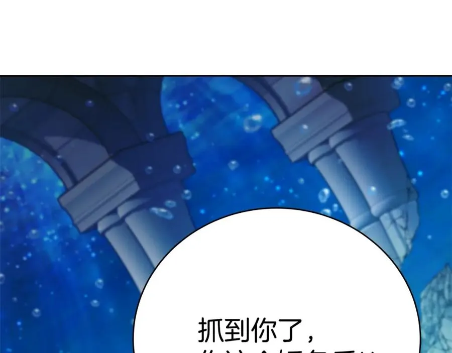 第30话 危险警告 第67页
