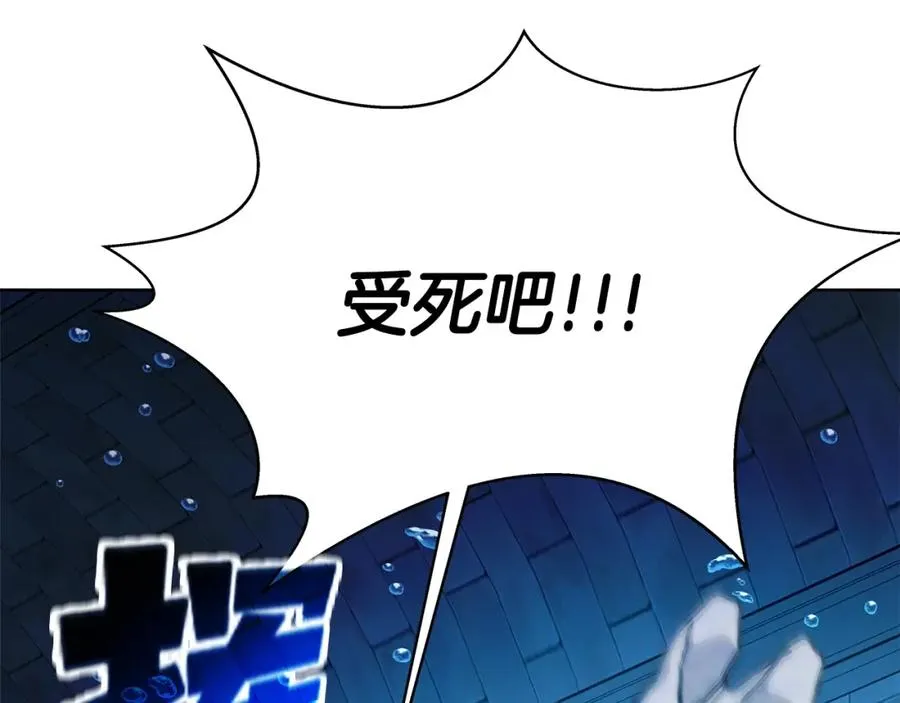 第30话 危险警告 第71页