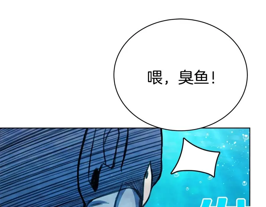 第30话 危险警告 第76页