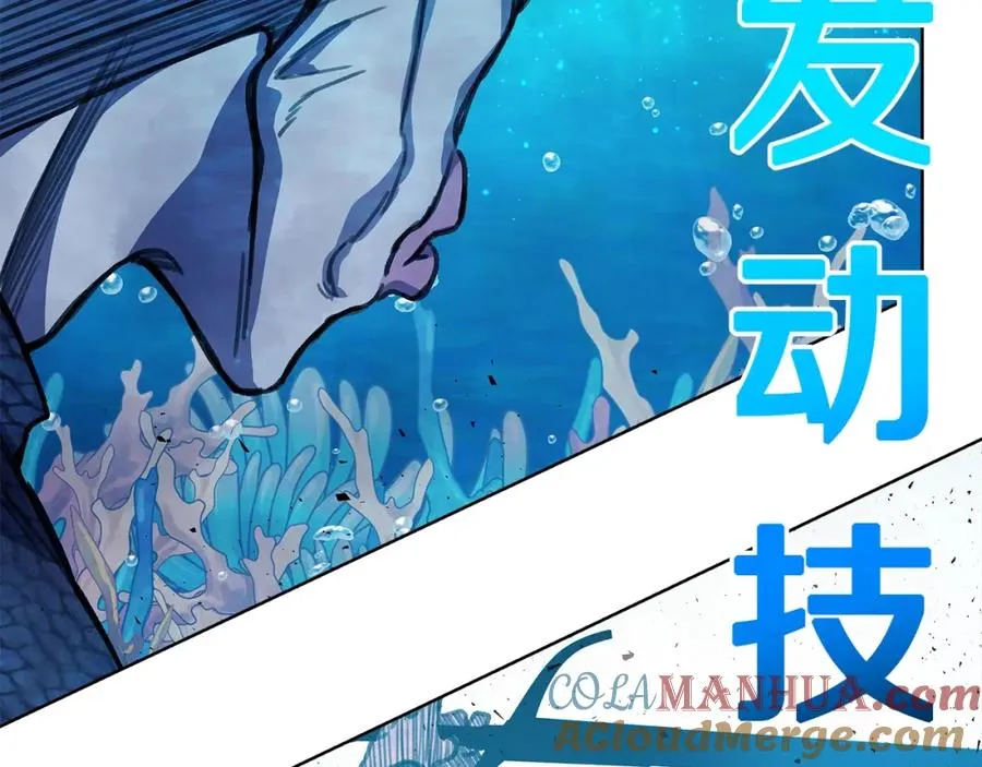 第30话 危险警告 第77页