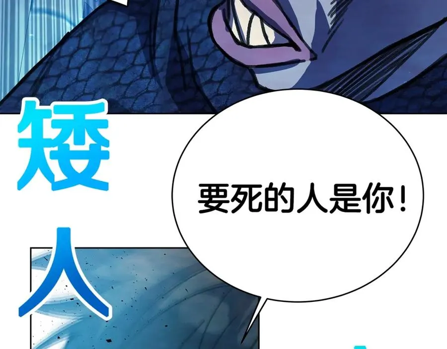 第30话 危险警告 第80页