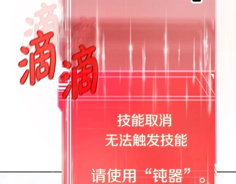 第30话 危险警告 第82页