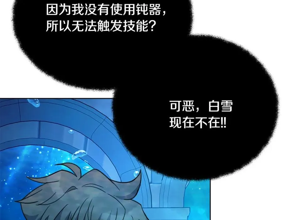 第30话 危险警告 第100页