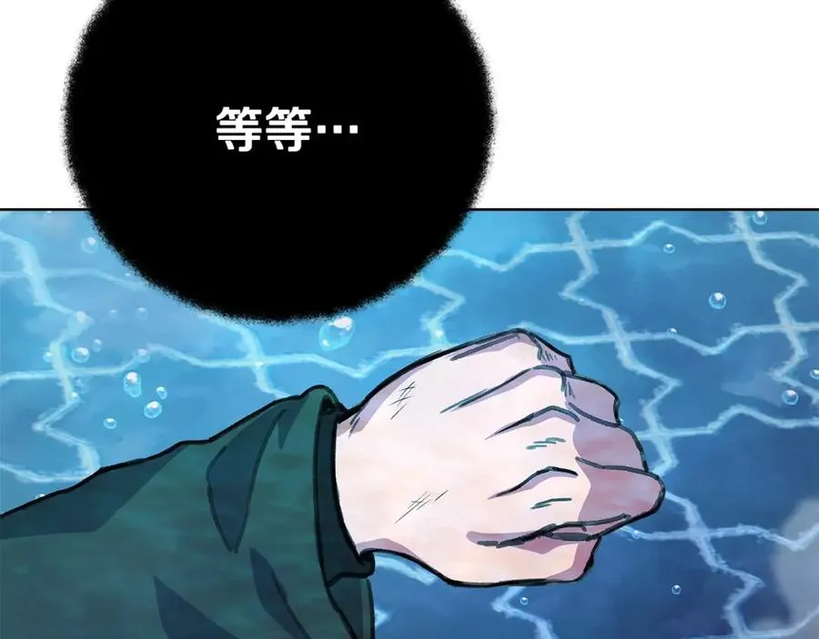 第30话 危险警告 第104页