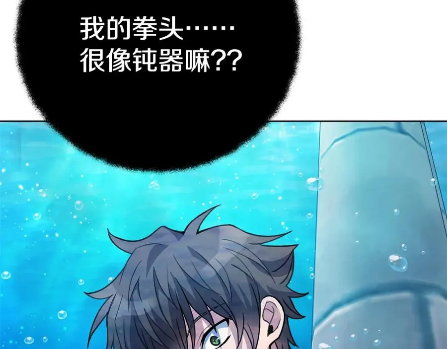 第30话 危险警告 第106页