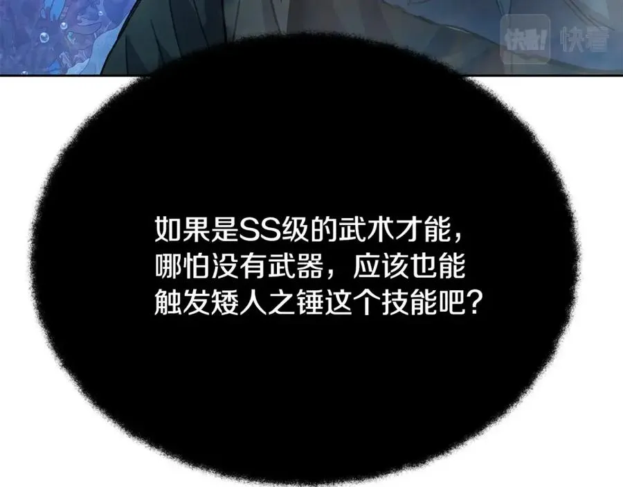第30话 危险警告 第108页