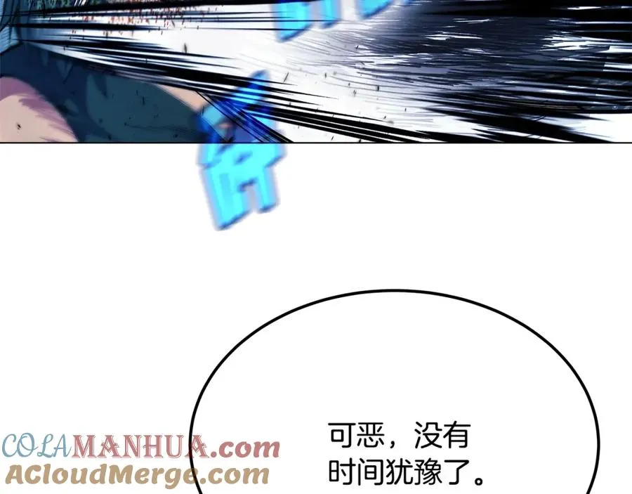 第30话 危险警告 第113页