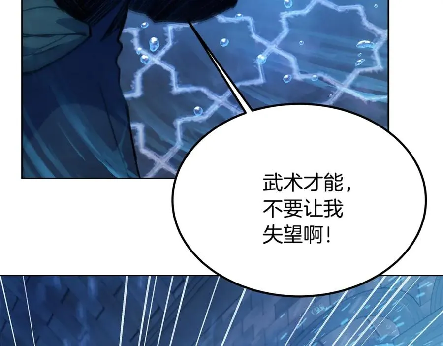 第30话 危险警告 第115页