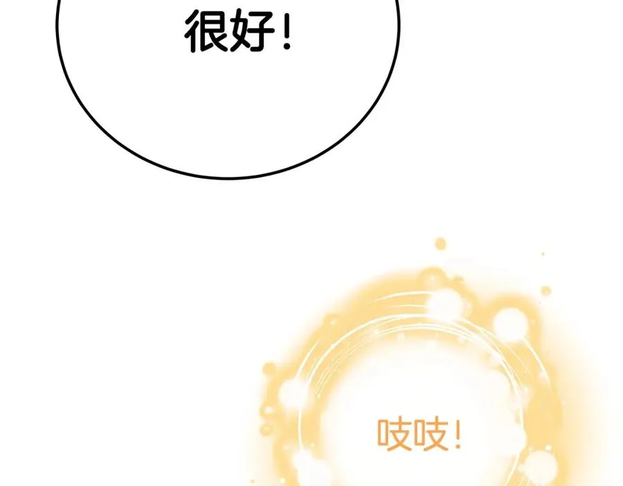 第30话 危险警告 第140页