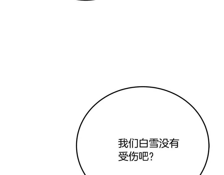 第30话 危险警告 第143页