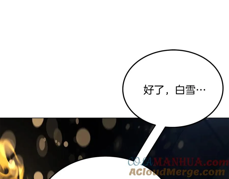 第30话 危险警告 第149页