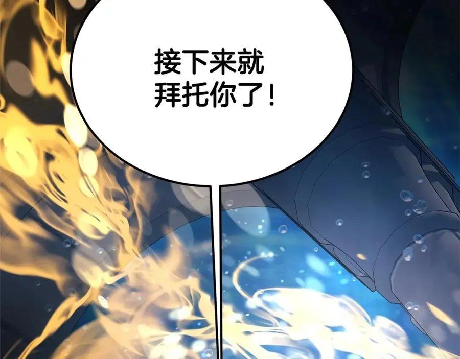 第30话 危险警告 第150页