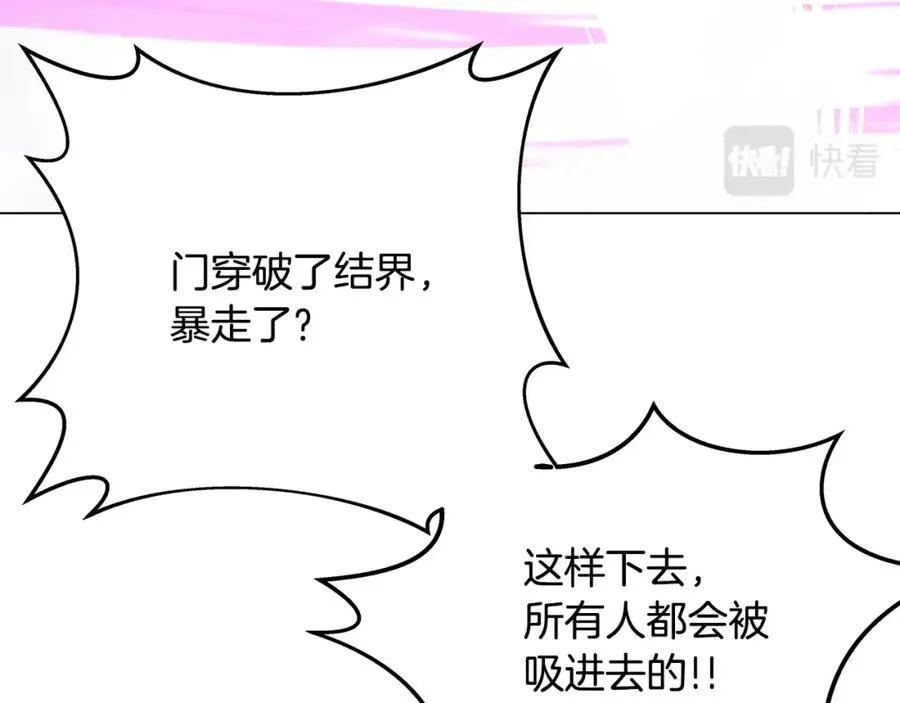 第30话 危险警告 第210页