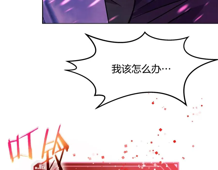 第30话 危险警告 第223页