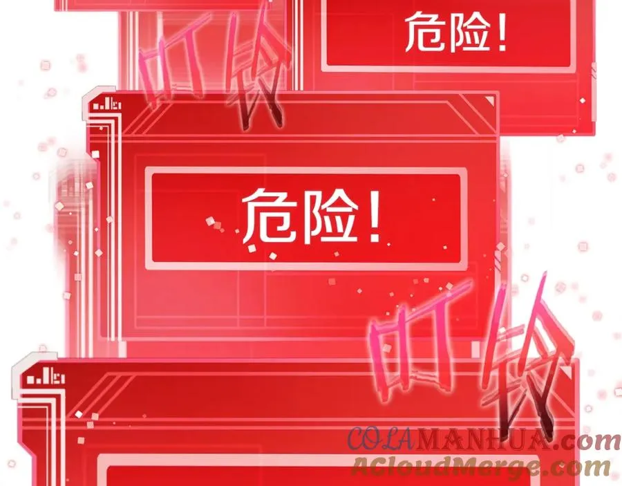 第30话 危险警告 第229页