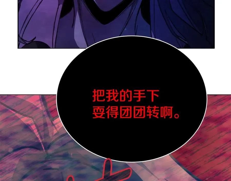 第30话 危险警告 第239页