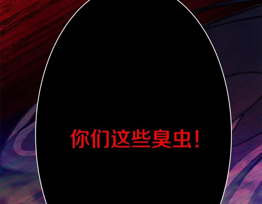 第30话 危险警告 第242页