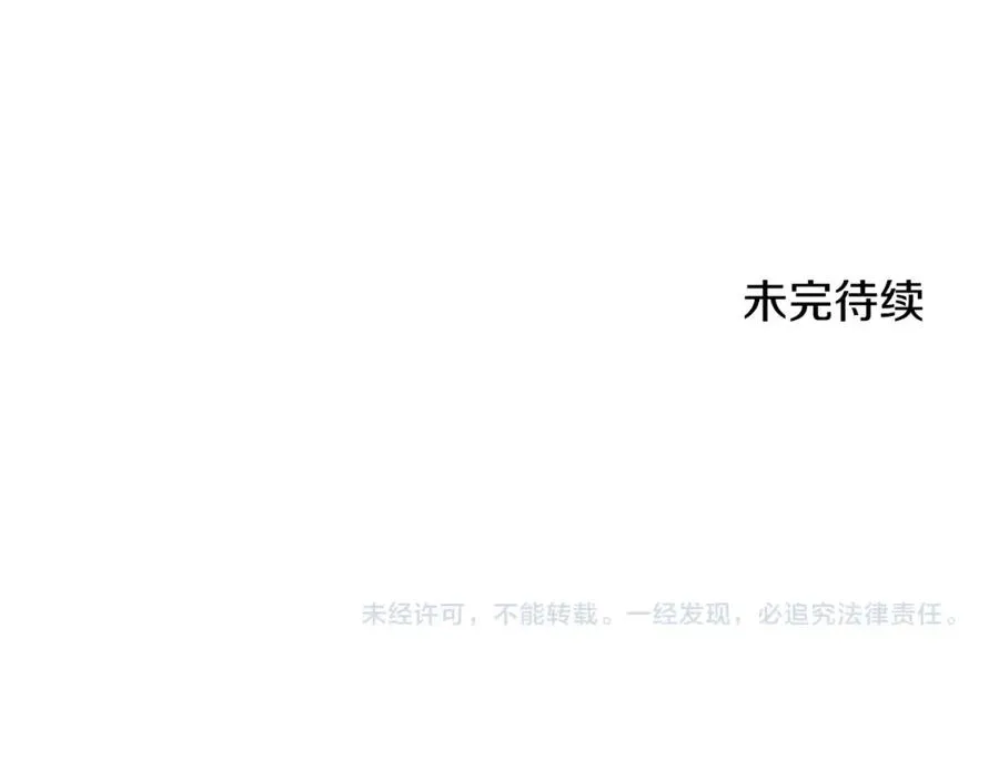 第30话 危险警告 第248页