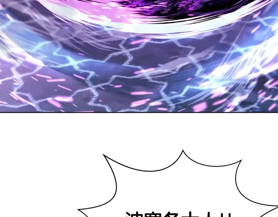 第31话 海洋之神 第6页