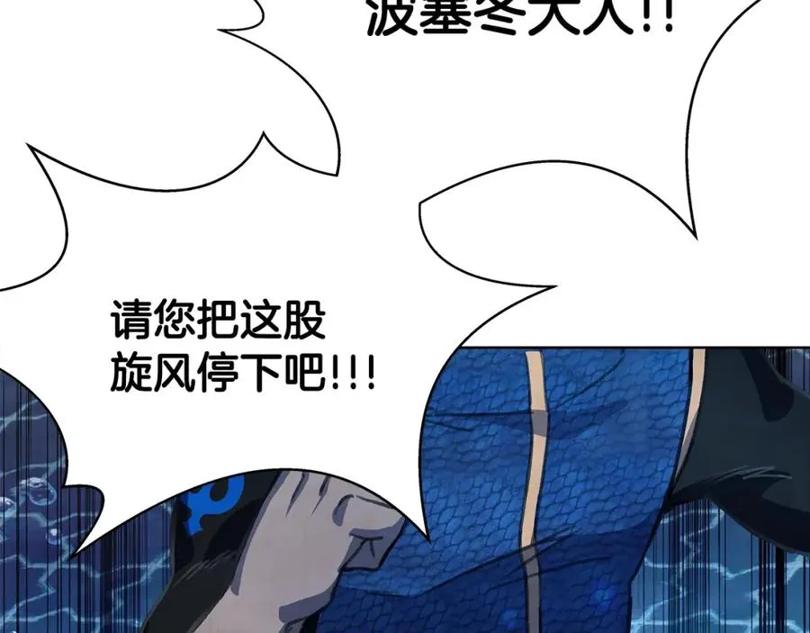 第31话 海洋之神 第7页