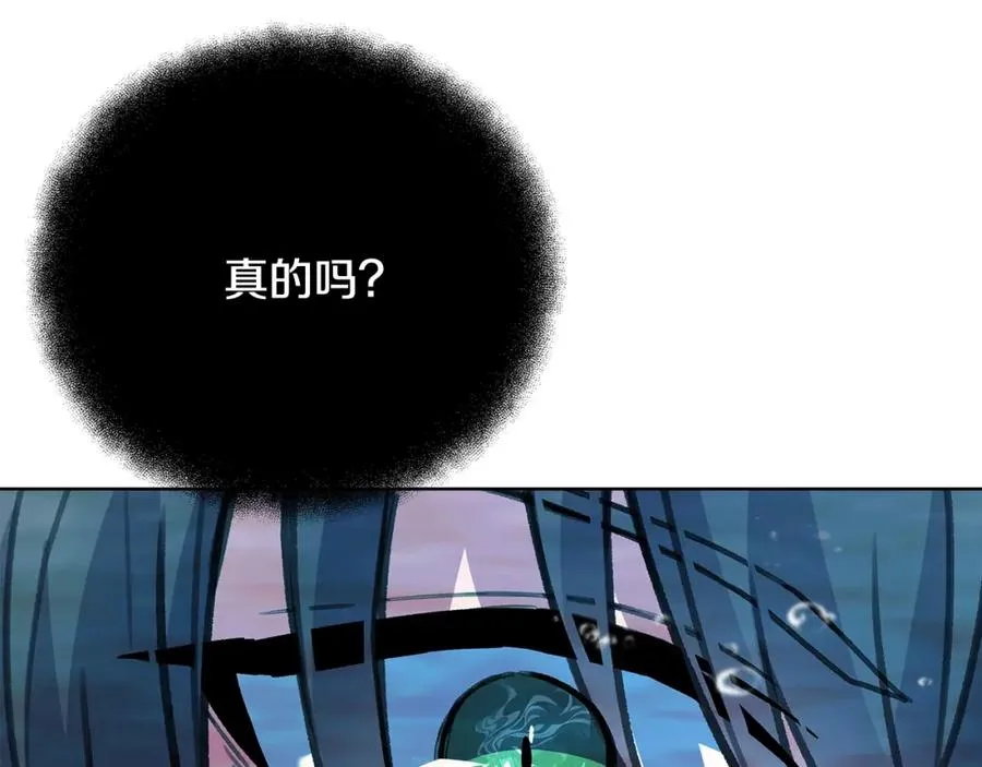 第31话 海洋之神 第11页