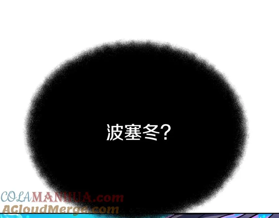 第31话 海洋之神 第13页