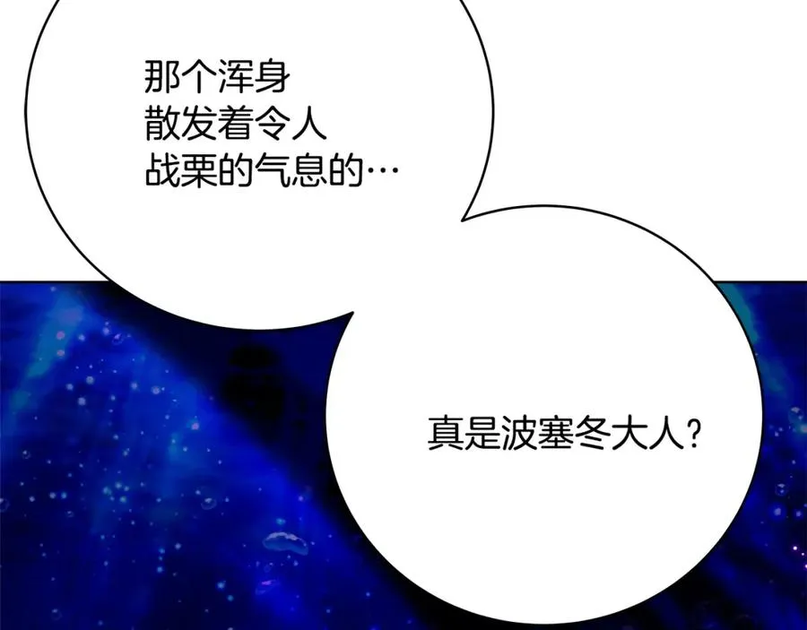 第31话 海洋之神 第19页