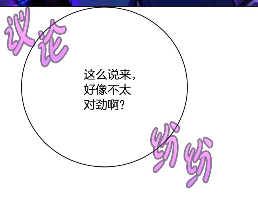第31话 海洋之神 第23页