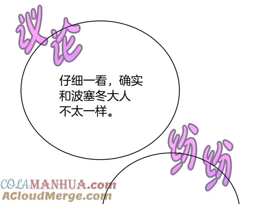 第31话 海洋之神 第25页