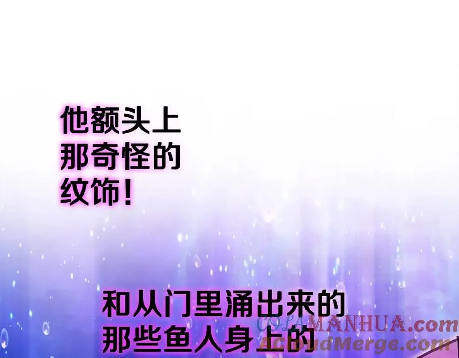 第31话 海洋之神 第29页