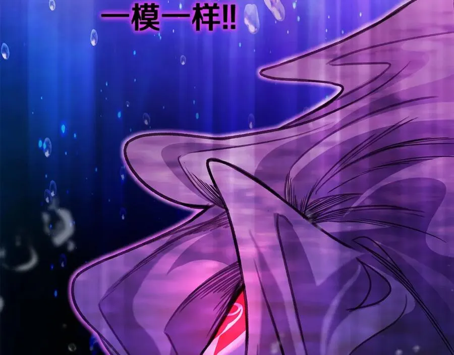 第31话 海洋之神 第30页