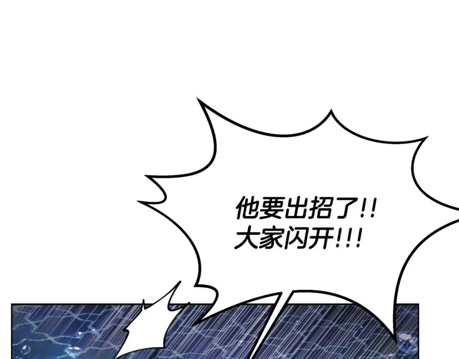 第31话 海洋之神 第46页