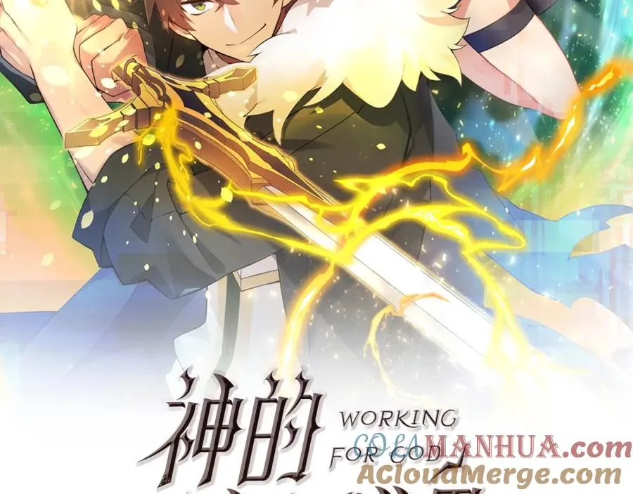 第31话 海洋之神 第57页