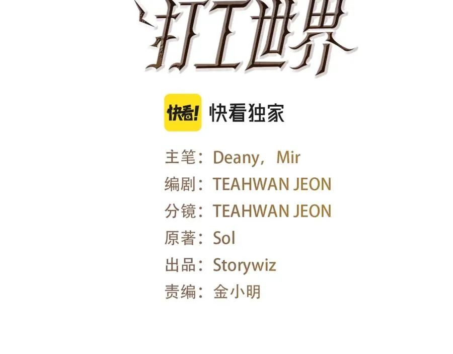 第31话 海洋之神 第58页