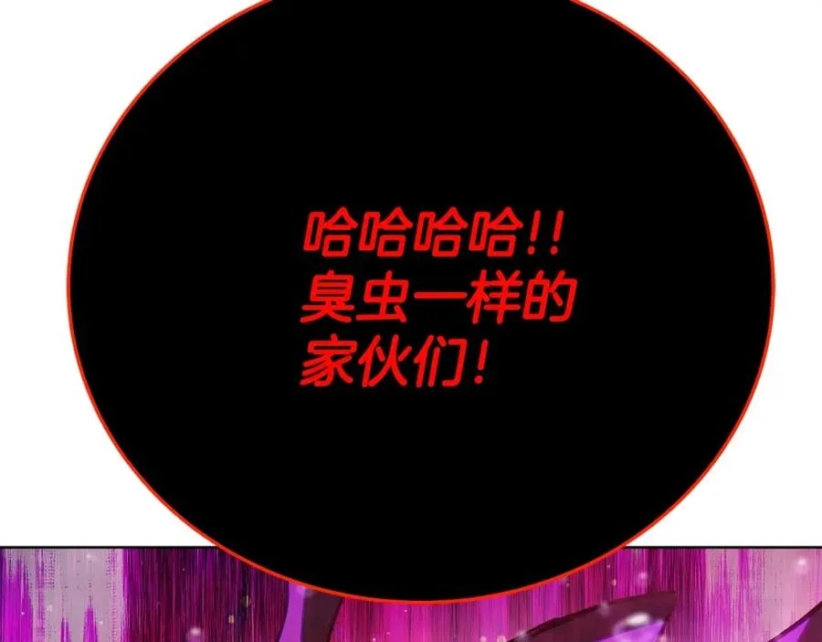 第31话 海洋之神 第75页