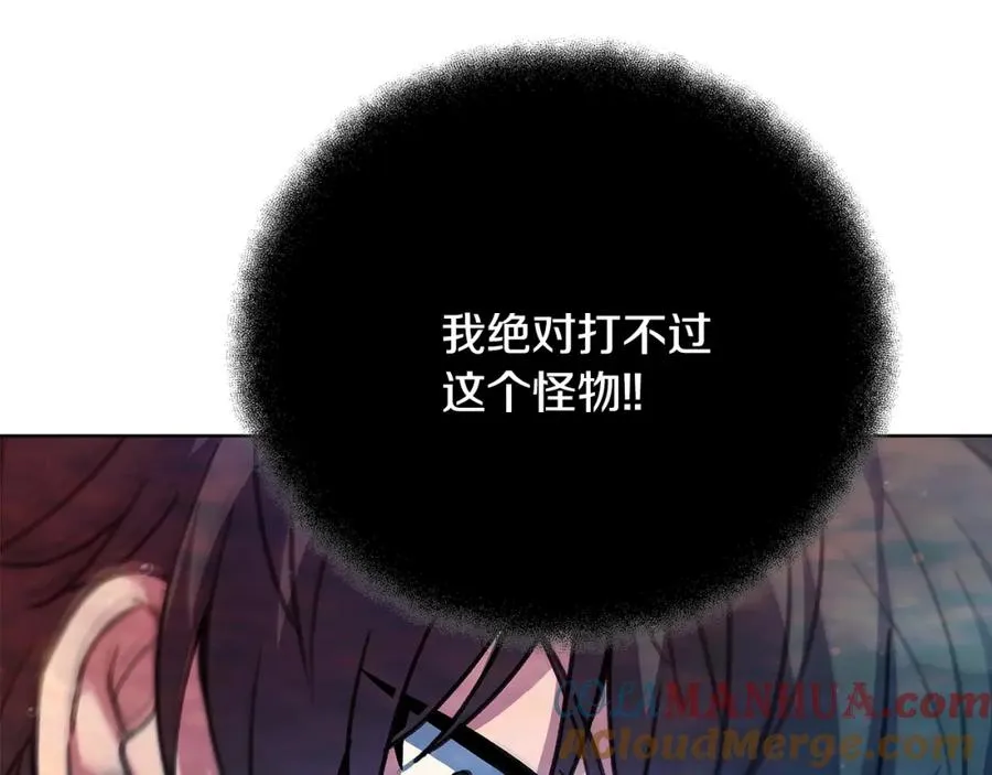 第31话 海洋之神 第85页