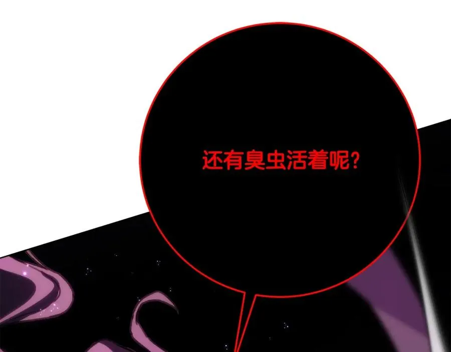 第31话 海洋之神 第91页