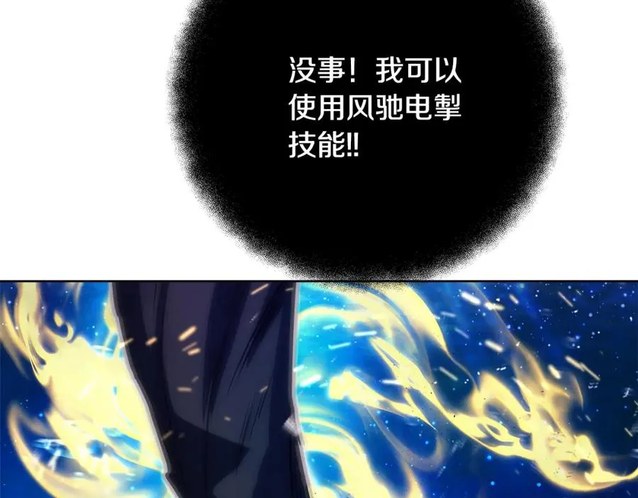 第31话 海洋之神 第111页