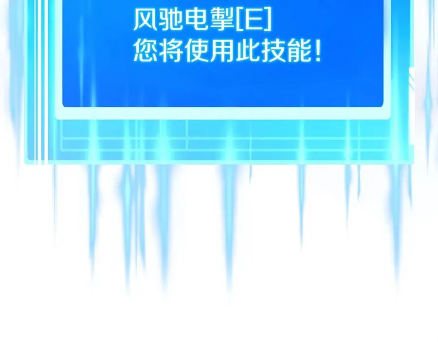 第31话 海洋之神 第114页