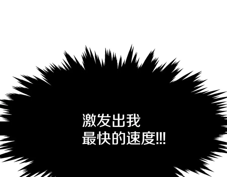 第31话 海洋之神 第116页