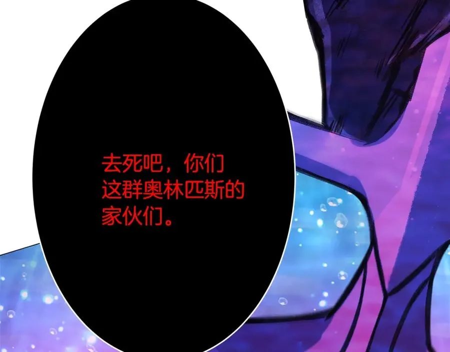 第31话 海洋之神 第127页