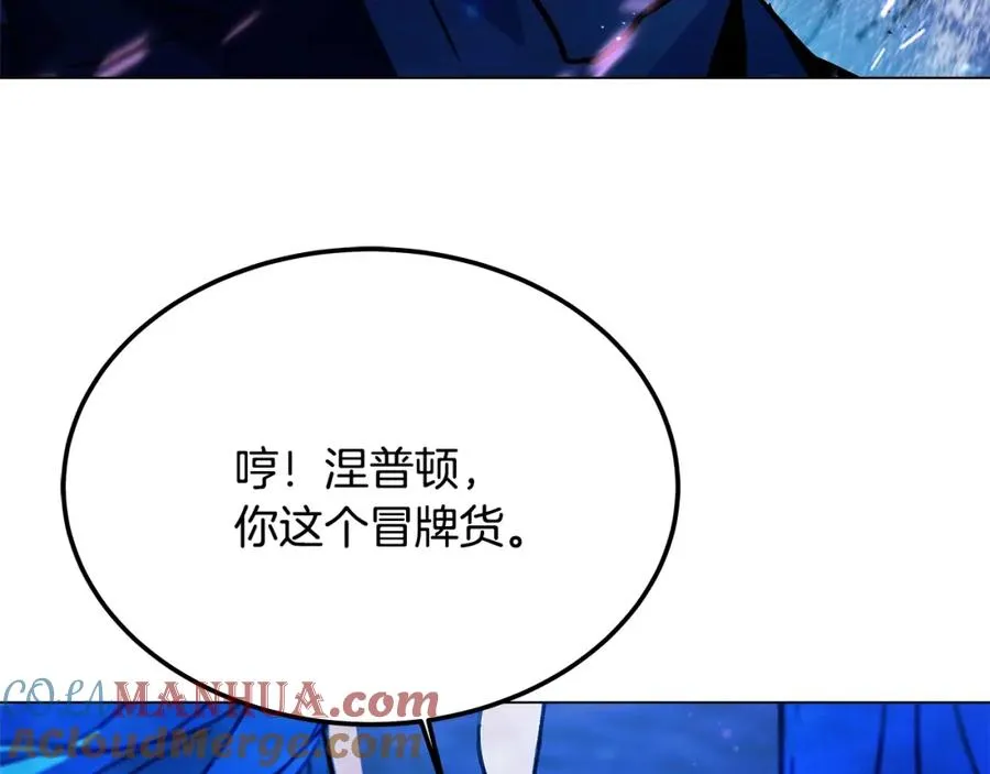 第31话 海洋之神 第145页
