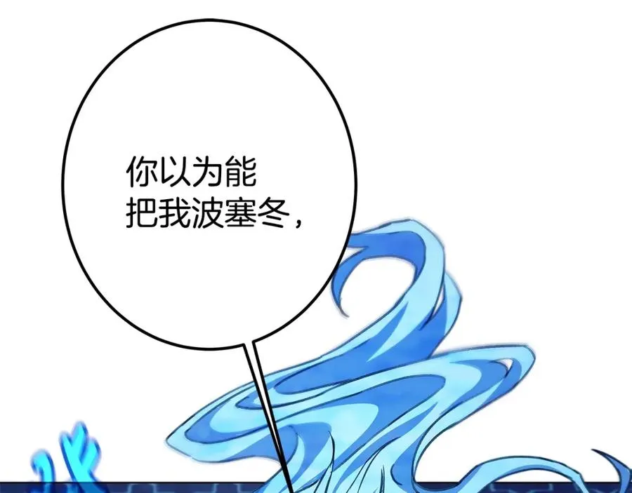 第31话 海洋之神 第151页