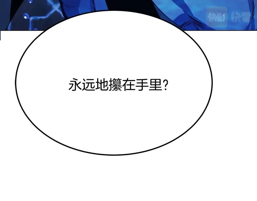 第31话 海洋之神 第155页