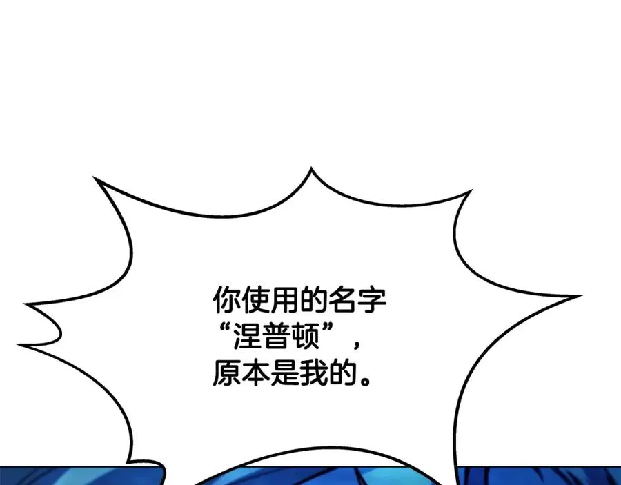 第31话 海洋之神 第164页