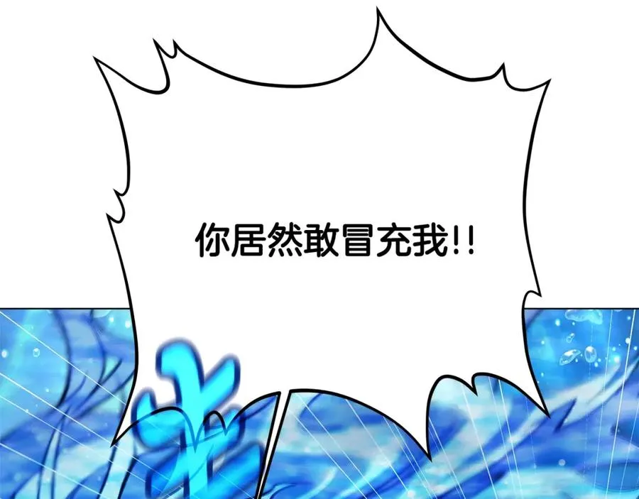 第31话 海洋之神 第168页